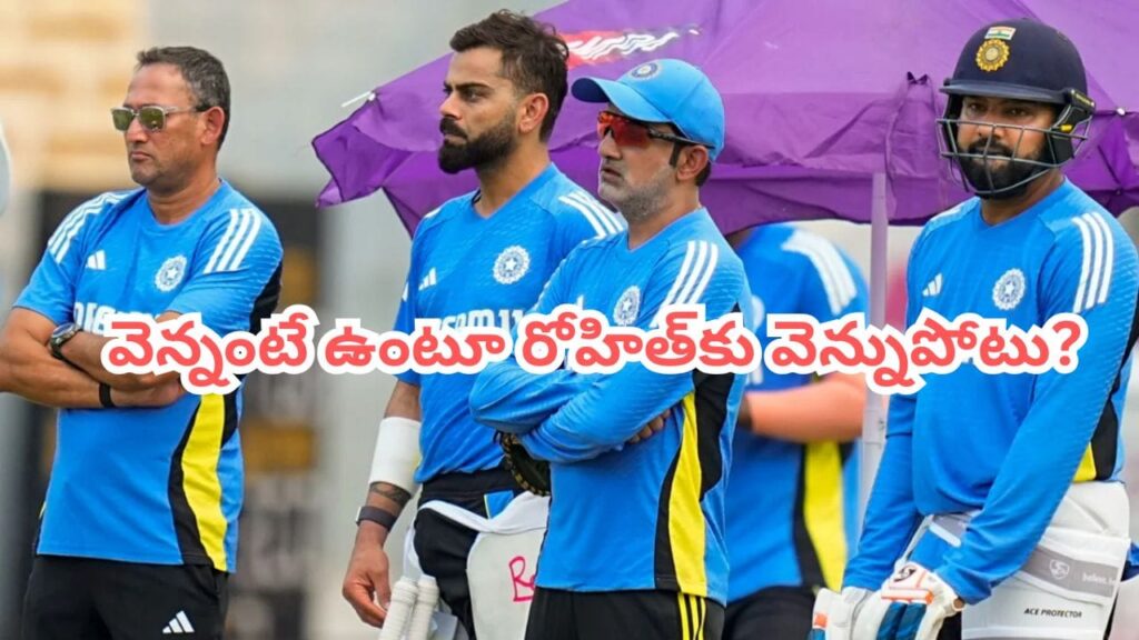 గంభీర్ కాదు.. ఆయన వల్లే రోహిత్ శర్మ రిటైర్మెంట్.. తెర వెనుక చక్రం తిప్పిన మాస్టర్ మైండ్ ఎవరంటే?