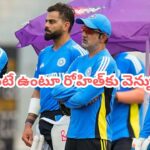 గంభీర్ కాదు.. ఆయన వల్లే రోహిత్ శర్మ రిటైర్మెంట్.. తెర వెనుక చక్రం తిప్పిన మాస్టర్ మైండ్ ఎవరంటే?