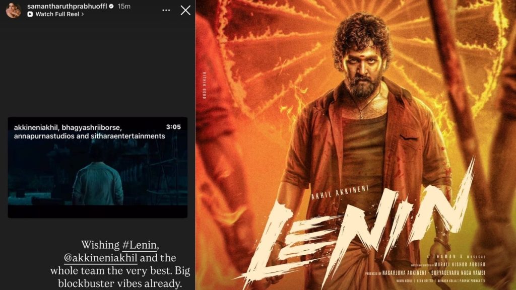 Lenin : అఖిల్‌కు మాజీ వదిన కంగ్రాట్స్.. సోషల్ మీడియాలో సామ్ పోస్ట్ వైరల్