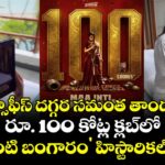 Samantha : బాక్సాఫీస్ దగ్గర సమంత తాండవం.. రూ. 100 కోట్ల క్లబ్‌లో 'మా ఇంటి బంగారం' హిస్టారికల్ రికార్డ్!