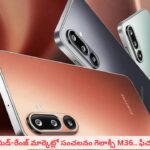 Samsung Galaxy M36 5G: రూ.20 వేల బడ్జెట్‌లో ఫోన్‌ కొనాలంటే బెస్ట్‌ ఇదే.. ఎందుకంటే