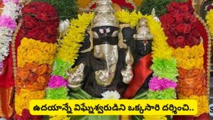 Sankashtahara Chaturthi: సంకష్టహర చతుర్థి.. ఈ విధంగా గణపతిని పూజిస్తే అన్ని విఘ్నాలు తొలగి విజయాలు మీ సొంతం!