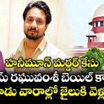 హనీమూన్ మర్డర్ కేసు: సోనమ్ రఘువంశీ బెయిల్ క్యాన్సిల్.. మూడు వారాల్లో జైలుకి వెళ్లండి
