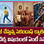 కన్‌ఫ్యూజ్‌ చేస్తున్న సెకండాఫ్ క్యాలెండర్‌..రిలీజ్ డేట్స్ విషయంలో ఏంటీ సస్పెన్స్‌?