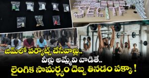 జిమ్⁭లో వర్కౌట్స్ చేసేవాళ్లు వీళ్లు అమ్మేవి వాడితే లైంగిక సామర్థ్యం దెబ్బ తినడం పక్కా !