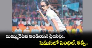 దుమ్మురేపిన ఇండియన్ ప్లేయర్లు.. సెమీస్‌‌‌‌లో సెంథిల్‌‌‌‌, తన్వీ.. 