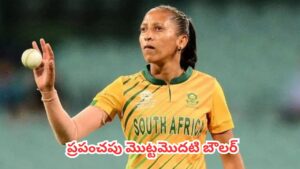 Shabnim Ismail : రిటైర్మెంట్ ప్రకటించిన 3 ఏళ్ల తర్వాత అదిరిపోయే రీ-ఎంట్రీ.. వరల్డ్ కప్ సెమీఫైనల్లో సౌతాఫ్రికా పేసర్ వీరవిహారం