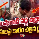 Bahadurguda Land Row : భూముల దగ్గర మళ్లీ ఉద్రిక్తత.. పోలీసులపై రాళ్లు, కుర్చీలు విసిరిన రైతులు..