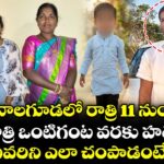 దైవాలగూడలో రాత్రి 11 నుంచి అర్ధరాత్రి ఒంటిగంట వరకు హత్యలు.. ఎవరిని ఎలా చంపాడంటే..