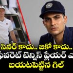 సినర్ కాదు.. జకో కాదు.. తన ఫేవరెట్ టెన్నిస్ ప్లేయర్ ఎవరో బయటపెట్టిన గిల్