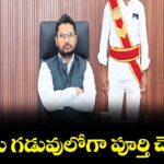 ‘సర్’ను గడువులోగా పూర్తి చేయాలి.. గద్వాల కలెక్టర్ రిజ్వాన్ భాషా షేక్