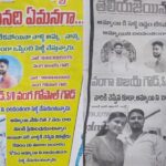 Telangana: మేము ప్రేమించుకున్నాం.. నువ్వు పెళ్లి చేసుకోవద్దు.. లవర్ ఐడియా మామూలుగా లేదుగా
