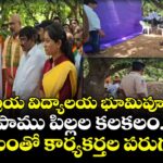 కేంద్రీయ విద్యాలయ భూమిపూజలో పాము పిల్లల కలకలం.. భయంతో కార్యకర్తల పరుగులు
