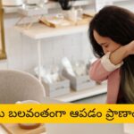 తుమ్మును బలవంతంగా ఆపుకుంటున్నారా..? అయితే ఈ షాకింగ్ నిజం తెలుసుకోండి!