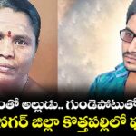 అనారోగ్యంతో అల్లుడు.. గుండెపోటుతో అత్త మృతి.. కరీంనగర్ జిల్లా  కొత్తపల్లిలో ఘటన