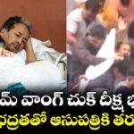 సోనమ్ వాంగ్ చుక్ దీక్ష భగ్నం.. భారీ భద్రతతో ఆసుపత్రికి తరలింపు