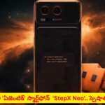 వాయిస్‌ కమాండ్‌తో యాప్స్‌ కంట్రోల్‌..! మార్కెట్‌లోకి వచ్చిన కొత్త స్మార్ట్‌ఫోన్ స్పెషాలిటీస్‌ ఇవే
