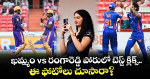 ఖమ్మం vs రంగారెడ్డి పోరులో బెస్ట్ క్లిక్స్.. ఈ ఫోటోలు చూసారా?