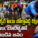 టైరు పంక్చర్‌ అయి బోల్తాపడ్డ రిక్షా.. డబ్బాలు, బాటిళ్ళతో ఎగబడిన జనం