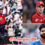 IND vs ENG : ఒక్క మ్యాచులో రెండు రికార్డులు.. ధోని ఆల్-టైమ్ రికార్డులను బ్రేక్ చేసిన జోస్ బట్లర్, శ్రేయస్ అయ్యర్