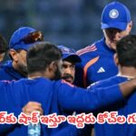 Team India : భారత క్రికెట్‌లో మరో కుదుపు.. టీమిండియాకు గంభీర్ నమ్మిన బంటులు గుడ్ బై ?
