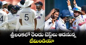 శ్రీలంకలో రెండు టెస్ట్‌‌‌‌లు ఆడనున్న టీమిండియా