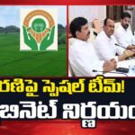 Telangana Cabinet: గ్రామ పంచాయతీలకు గుడ్‌న్యూస్.. తెలంగాణ క్యాబినెట్ కీలక నిర్ణయాలు..