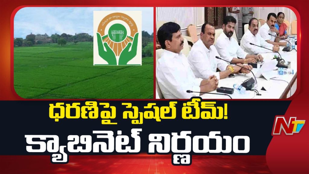 Telangana Cabinet: గ్రామ పంచాయతీలకు గుడ్‌న్యూస్.. తెలంగాణ క్యాబినెట్ కీలక నిర్ణయాలు..
