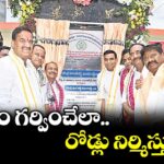 దేశం గర్వించేలా రోడ్లు నిర్మిస్తున్నం : మంత్రి కోమటిరెడ్డి వెంకట్‌‌‌‌రెడ్డి