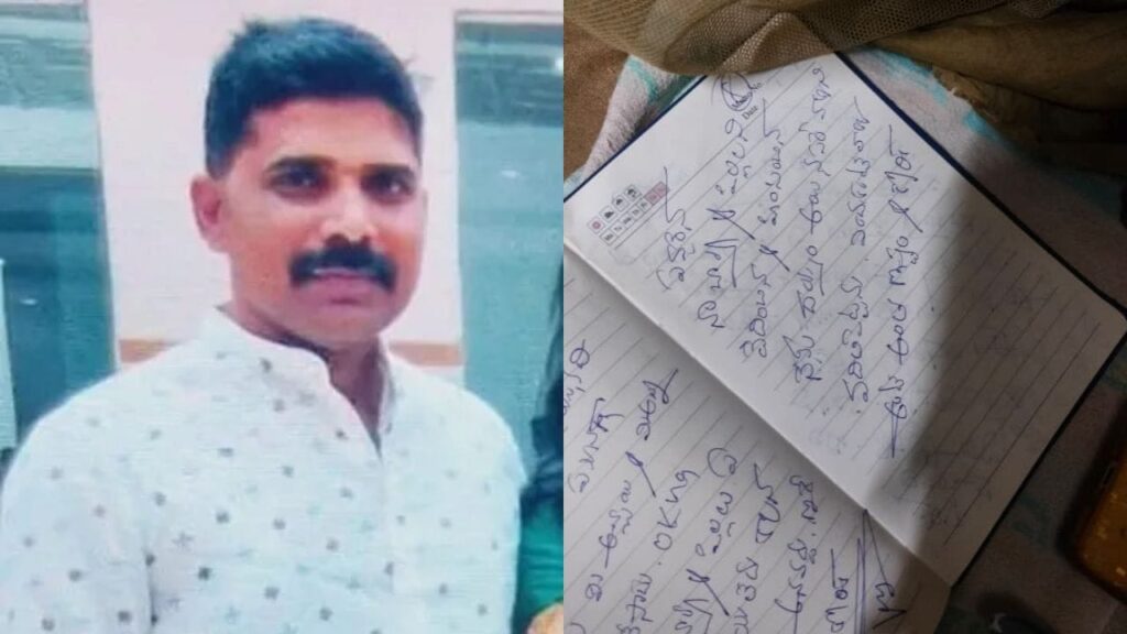 Hyderabad: దయ్యమై నా ఫ్యామిలీని బాగా చూసుకుంటా.. కానిస్టేబుల్‌ సూసైడ్‌ నోట్‌లో సంచలన విషయాలు!
