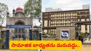 ఆ పేద మహిళకు వెంటనే క్యాన్సర్ చికిత్స అందించండి.. బసవతారకం ఆస్పత్రికి హైకోర్టు కీలక ఆదేశాలు..