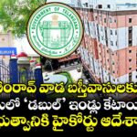 భీంరావ్ వాడ బస్తీవాసులకు..కొల్లూరులో ‘డబుల్’ ఇండ్లు కేటాయించాలి..ప్రభుత్వానికి హైకోర్టు ఆదేశాలు