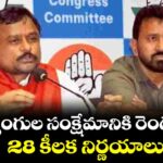 దివ్యాంగుల సంక్షేమానికి రెండేళ్లలో 28 కీలక నిర్ణయాలు : వికలాంగుల కార్పొరేషన్ మాజీ చైర్మన్ వీరయ్య