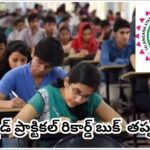 తెలంగాణ ఇంటర్ విద్యార్థులకు బిగ్ అప్‌డేట్.. ప్రాక్టికల్ పరీక్షల విధానంలో భారీ మార్పులు, ఇక నుంచి విడివిడిగా ఎగ్జామ్స్!