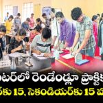 ఇంటర్ లో రెండేండ్లూ ప్రాక్టికల్స్...ఫస్టియర్‌‌కు 15, సెకండియర్కు15 మార్కులు