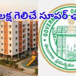 Telangana: తెలంగాణ వాసులకు బంపర్ ఆఫర్.. లోగో డిజైన్ చేస్తే.. రూ.1 లక్ష బహుమతి