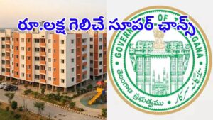 Telangana: తెలంగాణ వాసులకు బంపర్ ఆఫర్.. లోగో డిజైన్ చేస్తే.. రూ.1 లక్ష బహుమతి