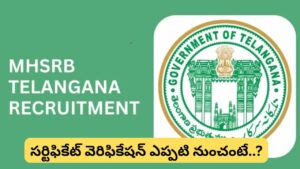 తెలంగాణలో 500 సివిల్ అసిస్టెంట్ సర్జన్ పోస్టులకు ప్రొవిజనల్ మెరిట్ లిస్ట్ విడుదల.. వెరిఫికేషన్ షెడ్యూల్ ఇదే