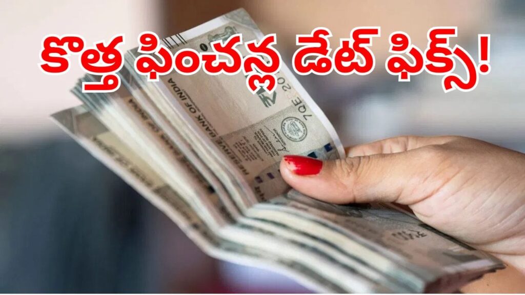 New Pensions: తెలంగాణలో కొత్త ఫించన్లపై బిగ్‌ అప్‌డేట్.. ఆ రోజు నుంచే పంపిణీ.. అర్హులు వీరే!