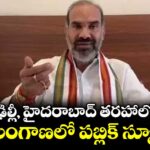 ఢిల్లీ, హైదరాబాద్ తరహాలో తెలంగాణలో పబ్లిక్ స్కూల్స్ : ప్రభుత్వ విప్ ఆది శ్రీనివాస్
