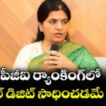 పీజీఐ ర్యాంకింగ్‌‌‌‌లో  సింగిల్ డిజిట్ సాధించడమే లక్ష్యం : విద్యాశాఖ కార్యదర్శి యోగితారాణా
