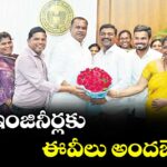ఫీల్డ్ ఇంజినీర్లకు ఈవీలు అందజేస్తాం : మంత్రి కోమటిరెడ్డి వెంకట్రెడ్డి
