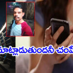 భార్య ఫోన్‌ ఎక్కువగా మాట్లాడుతుందనీ.. కత్తితో పొడిచి హతమార్చిన భర్త!