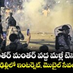 జంతర్ మంతర్ వద్ద మళ్లీ టెన్షన్.. సెంట్రల్‌‌‌‌ ఢిల్లీలో ఇంటర్నెట్‌‌‌‌, మొబైల్‌‌‌‌ సేవలు బంద్