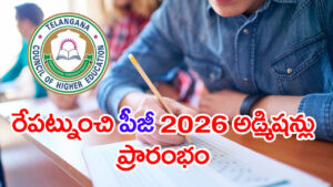 రేపటి నుంచి TG PGECET 2026 కౌన్సెలింగ్ ప్రారంభం.. పూర్తి షెడ్యూల్ ఇదే