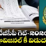 టీజీసీపీ గెట్ -2026 ప్రొవిజనల్ కీ విడుదల