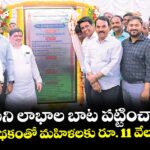 ఆర్టీసీని లాభాల బాట పట్టించాం.. మహాలక్ష్మి పథకంతో మహిళలకు రూ. 11 వేల కోట్లు ఆదా