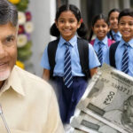 Andhra Pradesh: ఏపీ ప్రజలకు అదిరిపోయే గుడ్ న్యూస్.. ఆ రోజే తల్లుల అకౌంట్లలో రూ.13వేలు జమ.. పూర్తి వివరాలు ఇవే..