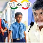 Thalliki Vandanam: విద్యార్థులకు సూపర్ గుడ్‌న్యూస్.. రేపే అకౌంట్లోకి తల్లికి వందనం డబ్బులు!