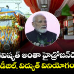 భవిష్యత్ అంతా హైడ్రోజన్‎దే.. రైల్వేలో డీజిల్, విద్యుత్ వినియోగం తగ్గిస్తం: ప్రధాని మోడీ